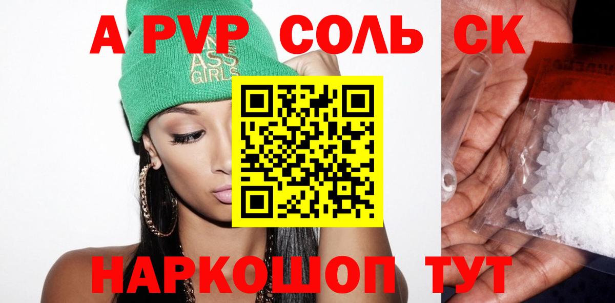 APVP СК Туапсе