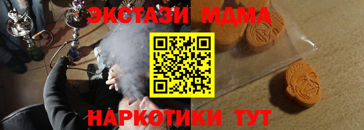 Туапсе  ЭКСТАЗИ круглые  Вход с VPN 