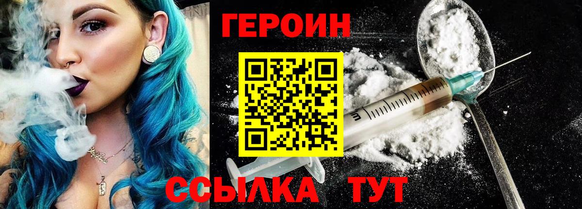 Героин гречка Туапсе