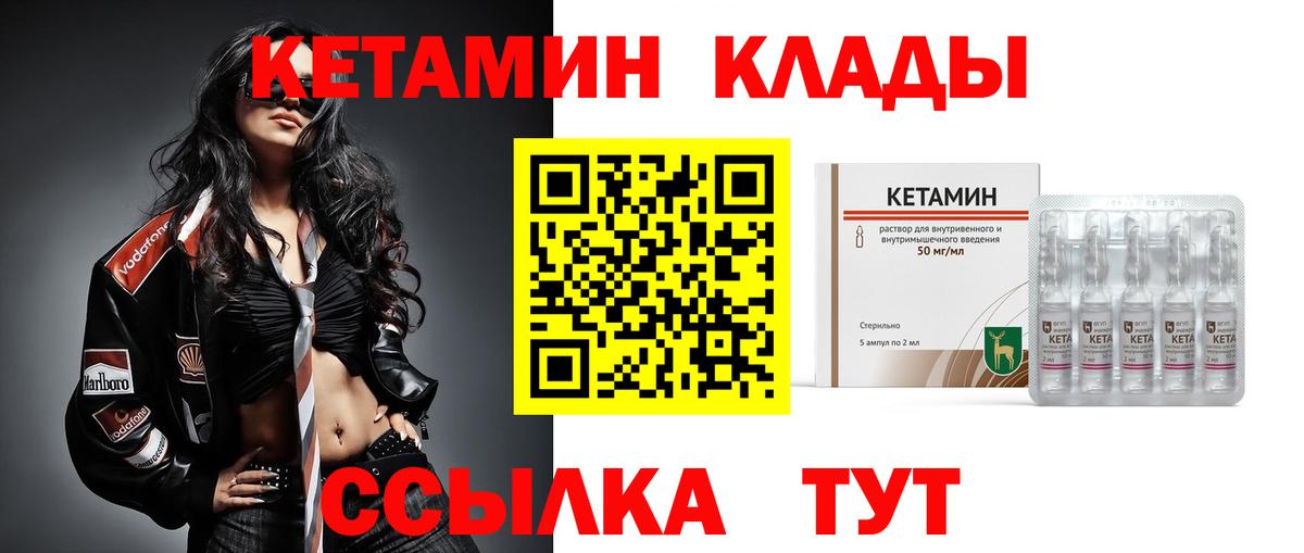 Туапсе  Кетамин ketamine  КЕТАМИН VHQ  Вход с VPN 
