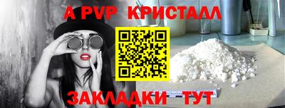 a pvp Бердск