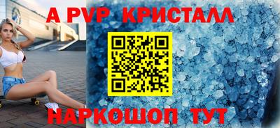 a pvp Бердск