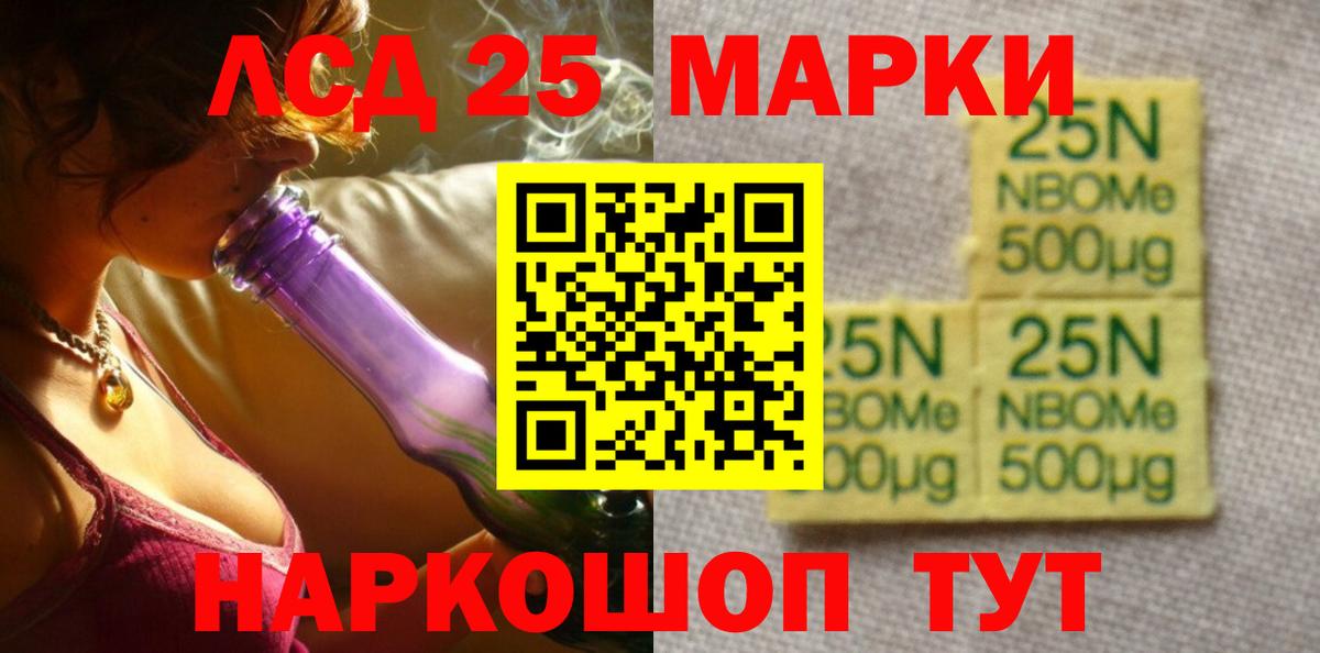 Лсд 25 экстази кислота Туапсе