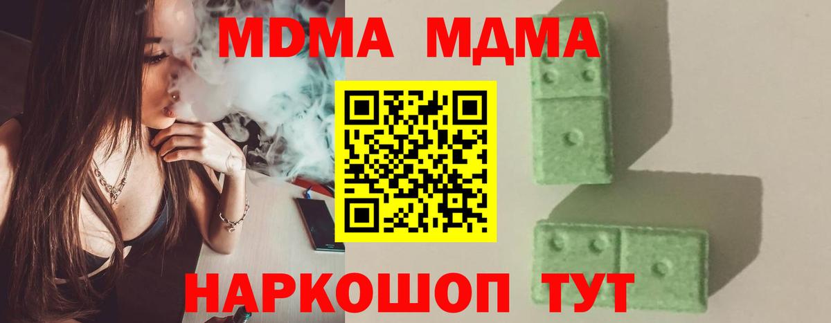 MDMA crystal  МДМА crystal  Туапсе  MDMA  Вход с VPN 