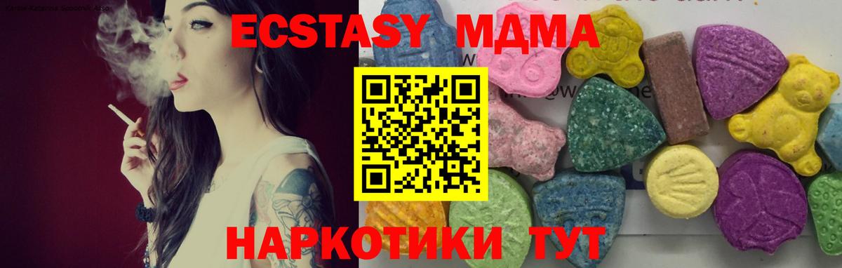 МДМА Molly Туапсе