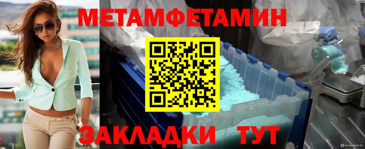 Первитин Декстрометамфетамин 99.9%  Вход с VPN  Туапсе  Первитин Декстрометамфетамин 99.9% 