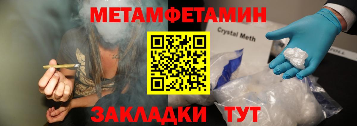 Первитин пудра Туапсе