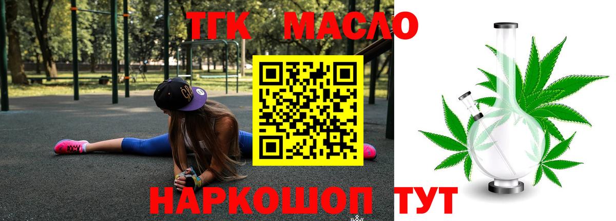 ТГК Wax Туапсе